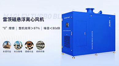 磁懸浮風(fēng)機在生物發(fā)酵廠中能夠降本增效