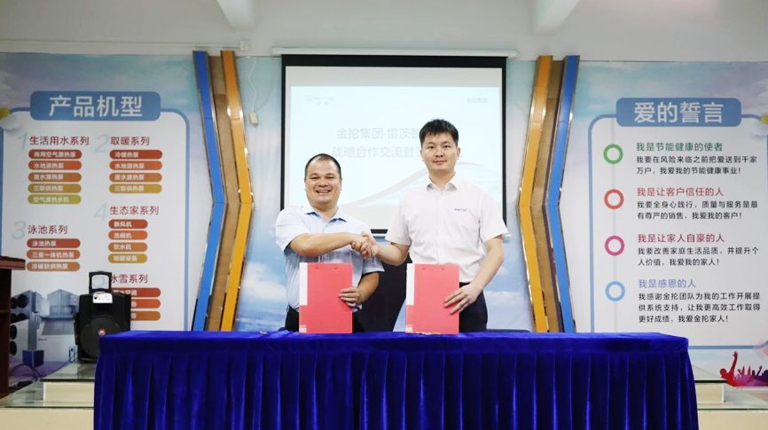 雷茨智能和金掄集團(tuán)簽約，強(qiáng)強(qiáng)聯(lián)手開啟冰蓄冷行業(yè)新篇章