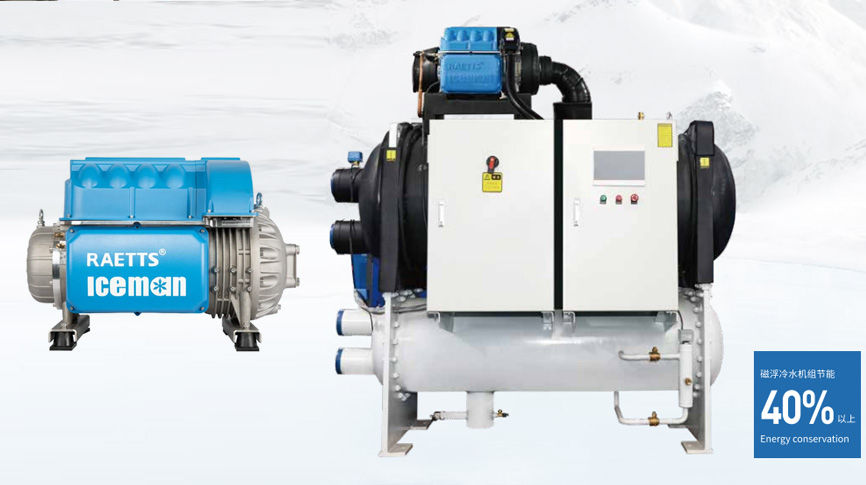 雷茨磁懸浮冷水機服務菲爾雪食品，節(jié)能33%，每年省電約20萬元！