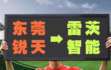 公司名稱變更通告！