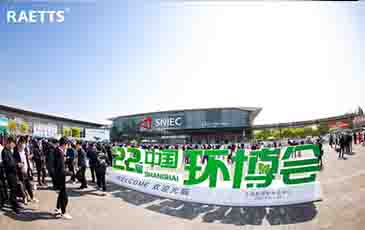 環(huán)博會首日，雷茨新品發(fā)布成爆品！